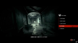 PS4版「サイコブレイク」でゴアモードDLC適用時にグロテスク表現の設定が無効となる現象が発生―その回避方法が公開にの画像4
