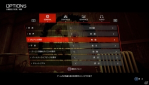 PS4版「サイコブレイク」でゴアモードDLC適用時にグロテスク表現の設定が無効となる現象が発生―その回避方法が公開にの画像6