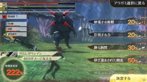 PS4/PS Vita「ゴッドイーター2 レイジバースト」ブラッドレイジをはじめとした新要素の詳細が解禁！新たな武器強化システム「スキルインストール」などの新情報もの画像10