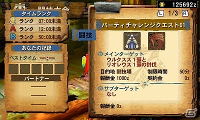 3DS「モンスターハンター4G」3話構成の「エピソードクエスト」第一弾が10月31日に配信決定！4人でタイムアタックに挑戦できるパーティチャレンジクエストもの画像21
