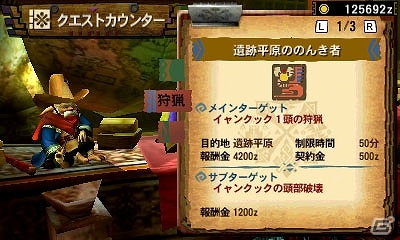 3DS「モンスターハンター4G」3話構成の「エピソードクエスト」第一弾が10月31日に配信決定！4人でタイムアタックに挑戦できるパーティチャレンジクエストもの画像30