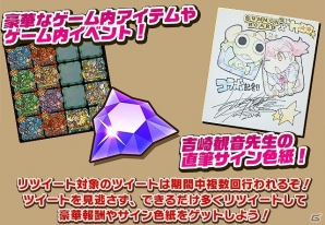 iOS/Android「サモンズボード」とフラッシュアニメーション「ケロロ」のコラボが決定！光結晶」などがもらえる記念キャンペーンも開催の画像3
