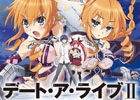 ソーシャルカードゲーム「デート・ア・ライブII」がMobage、mixi、CROSSにて配信開始