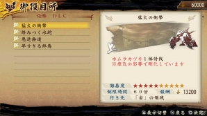 PS Vita/PSP「討鬼伝 極」ダウンロードコンテンツ第6弾「追加任務集 六」の配信がスタート！次回配信の「追加任務集 七」の情報もの画像1