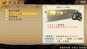PS Vita/PSP「討鬼伝 極」ダウンロードコンテンツ第6弾「追加任務集 六」の配信がスタート！次回配信の「追加任務集 七」の情報もの画像4