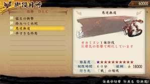 PS Vita/PSP「討鬼伝 極」ダウンロードコンテンツ第6弾「追加任務集 六」の配信がスタート！次回配信の「追加任務集 七」の情報もの画像7