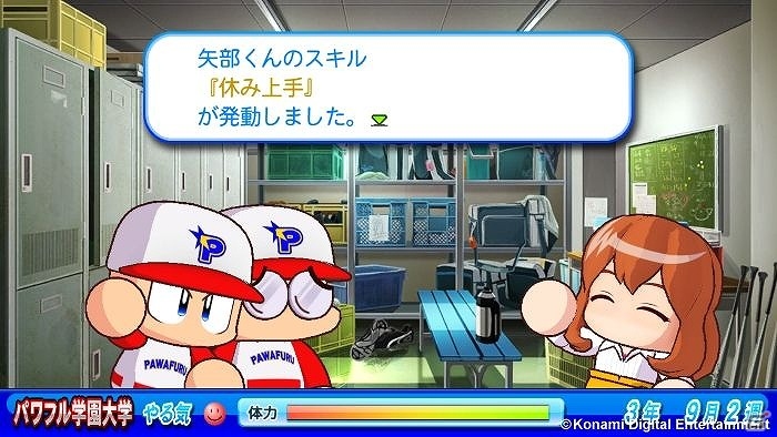 PS3/PS Vita「実況パワフルプロ野球2014」が本日発売！ますだおかだの二人が出演するプレイ動画第2弾も公開の画像10