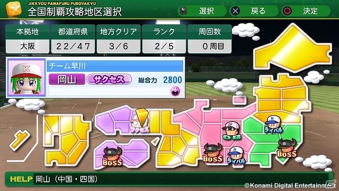 PS3/PS Vita「実況パワフルプロ野球2014」が本日発売！ますだおかだの二人が出演するプレイ動画第2弾も公開の画像9