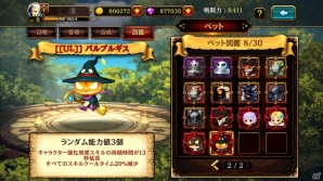iOS/Android「クリティカ～海賊王の逆鱗～」一緒に戦えるペット＆武器合成システムが登場！配信100日記念イベントも開催の画像1