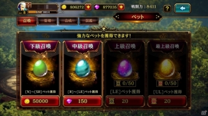 iOS/Android「クリティカ～海賊王の逆鱗～」一緒に戦えるペット＆武器合成システムが登場！配信100日記念イベントも開催の画像4