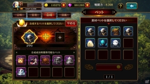 iOS/Android「クリティカ～海賊王の逆鱗～」一緒に戦えるペット＆武器合成システムが登場！配信100日記念イベントも開催の画像5