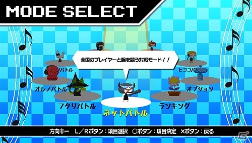 PS Vita「マジカルビート」ネットバトルやムゲンバトル実装を含むアップデートが10月30日に実施！の画像1