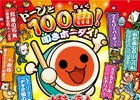 iOS「太鼓の達人プラス」累計1,000万ダウンロード記念イベント第2弾が開催―Wii U「太鼓の達人」シリーズのプレゼント＆楽曲アンケートも