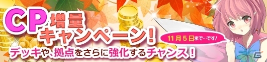 PC「メガミエンゲイジ！」Lump of Sugarの新作「運命線上のφ」が初登場―「八重霞紫乃（S）」が全員プレゼント！の画像5