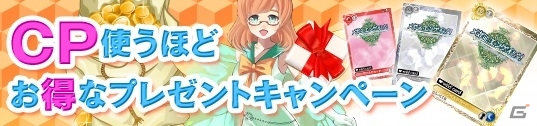 PC「メガミエンゲイジ！」Lump of Sugarの新作「運命線上のφ」が初登場―「八重霞紫乃（S）」が全員プレゼント！の画像6