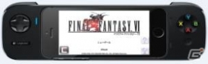 ロジクールのゲーミングコントローラー「G550」がiOS/Android「ファイナルファンタジーV」「ファイナルファンタジーVI」に対応の画像2