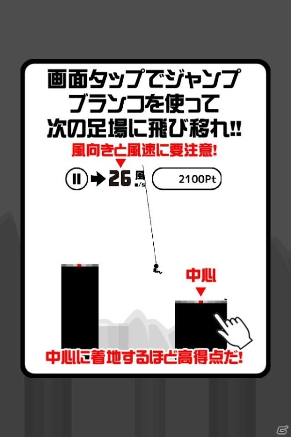 ブランコジャンプで着地を競う！iOS/Android「ブランコ跳び」が配信開始の画像5