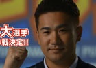 田中将大選手と一緒にパワプロが遊べる！Android版「実況パワフルプロ野球」βテストの応募受付が開始