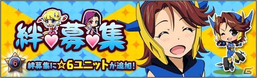 ニコニコアプリ「ロボットガールズZ ONLINE」新ステージを実装！ファイナル・ドボルザークこと「ドボちん」も登場の画像5