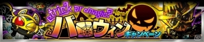 iOS/Android「仮面ライダー ライダバウト！」イベント「ウェイクアップ・愛の戦士！」が開始！LEGEND覚醒キャンペーンでLEGEND＋にパワーアップ可能の画像4
