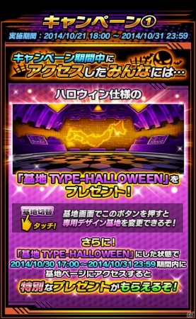 iOS/Android「仮面ライダー ライダバウト！」イベント「ウェイク