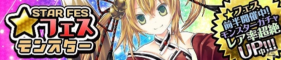 iOS「わグルま★」新キャラクター「ヨウコ」登場！楽曲に「魔界は天国」も追加の画像10