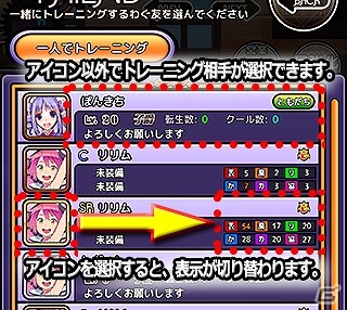 iOS「わグルま★」新キャラクター「ヨウコ」登場！楽曲に「魔界は天国」も追加の画像4