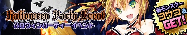 iOS「わグルま★」新キャラクター「ヨウコ」登場！楽曲に「魔界は天国」も追加の画像7