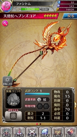 Android版「ファントム オブ キル」が配信開始―ゲームの世界観をはじめメインキャラクターや武器などのプロフィールを合わせて公開！の画像15