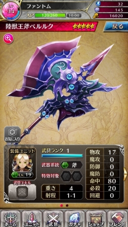 Android版「ファントム オブ キル」が配信開始―ゲームの世界観をはじめメインキャラクターや武器などのプロフィールを合わせて公開！の画像16
