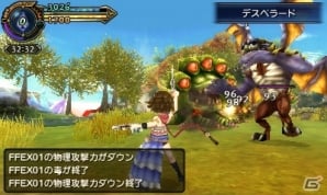 3ds ファイナルファンタジーエクスプローラーズ クリスタルドライブでは召喚獣とffシリーズキャラの必殺技も発動可能 ゲーム冒頭のチュートリアルもチェック ゲーム情報サイト Gamer