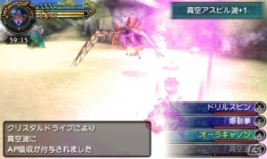 3DS「ファイナルファンタジーエクスプローラーズ」クリスタルドライブでは召喚獣とFFシリーズキャラの必殺技も発動可能！ゲーム冒頭のチュートリアルもチェックの画像8