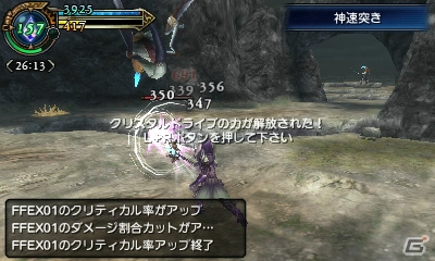 3DS「ファイナルファンタジーエクスプローラーズ」クリスタルドライブでは召喚獣とFFシリーズキャラの必殺技も発動可能！ゲーム冒頭のチュートリアルもチェックの画像1