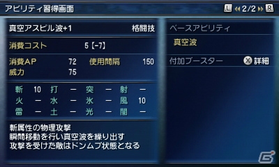 3DS「ファイナルファンタジーエクスプローラーズ」クリスタルドライブでは召喚獣とFFシリーズキャラの必殺技も発動可能！ゲーム冒頭のチュートリアルもチェックの画像11