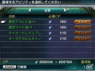 3DS「ファイナルファンタジーエクスプローラーズ」クリスタルドライブでは召喚獣とFFシリーズキャラの必殺技も発動可能！ゲーム冒頭のチュートリアルもチェックの画像12