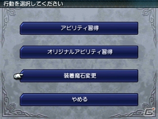 3DS「ファイナルファンタジーエクスプローラーズ」クリスタルドライブでは召喚獣とFFシリーズキャラの必殺技も発動可能！ゲーム冒頭のチュートリアルもチェックの画像14