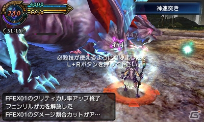 3DS「ファイナルファンタジーエクスプローラーズ」クリスタルドライブでは召喚獣とFFシリーズキャラの必殺技も発動可能！ゲーム冒頭のチュートリアルもチェックの画像18