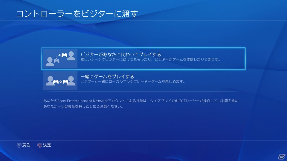 PS4システムソフトウェアバージョン2.00の実施日が10月28日に決定―「どこでもいっしょ」オリジナルデザインのテーマも同日より販売の画像1