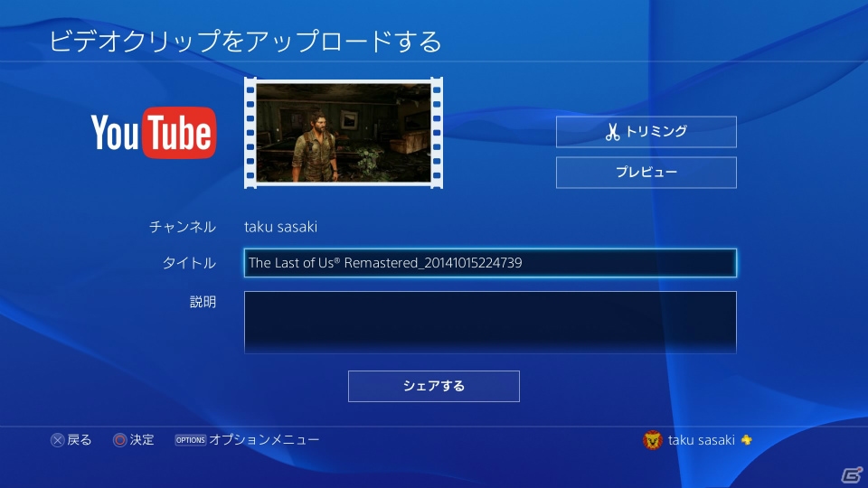 PS4システムソフトウェアバージョン2.00の実施日が10月28日に決定―「どこでもいっしょ」オリジナルデザインのテーマも同日より販売の画像4