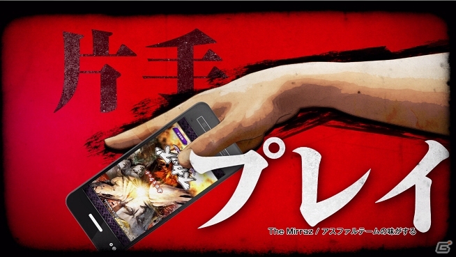 iOS/Android「スカッズ～最凶の絆～」片手でプレイできるパチンコ風RPGの紹介PVが公開！イベント配布用のオリジナルステッカーも完成の画像1