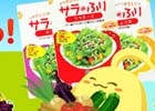 「ハッピーベジフル」 浦島海苔提供の「サラふり」9点セットのプレゼントキャンペーンが開催