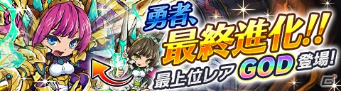 iOS/Android「封印勇者！マイン島と空の迷宮」キャラクターを大幅に成長・強化させるシステムなどを含む大型アップデートが10月末から実施の画像2