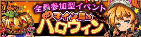 iOS/Android「封印勇者！マイン島と空の迷宮」キャラクターを大幅に成長・強化させるシステムなどを含む大型アップデートが10月末から実施の画像7