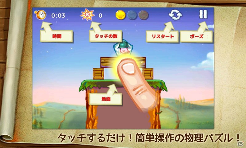 羊のライアン兵を救出する物理パズルゲーム―Android「プライベート・シープ FREE」が配信の画像2