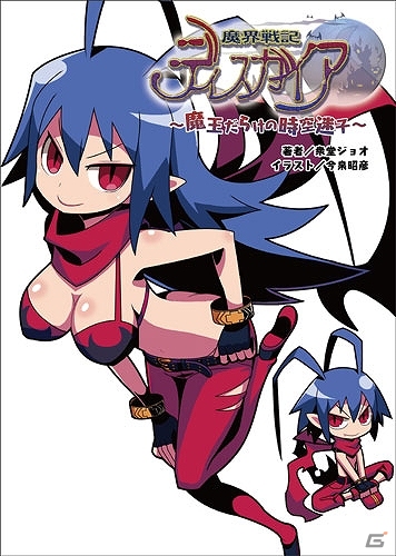 「神様と運命覚醒のクロステーゼ」公式設定資料集＆「桜ノ杜ぶんこ　魔界戦記ディスガイア～魔王だらけの時空迷子～」が発売決定の画像2