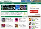 「アプリ for ネットカフェ」にて「TERRA BATTLE」＆「ラジオハンマーステーション」のアイテム提供が開始！