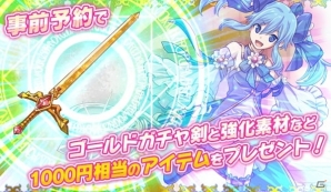 騎士団長と共におてんば姫を守りきる！iOS/Android向けシューティングディフェンスRPG「オオカミ姫」が11月下旬に配信―ゴールドガチャ剣がもらえる事前登録もの画像4