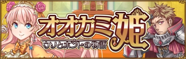 騎士団長と共におてんば姫を守りきる！iOS/Android向けシューティングディフェンスRPG「オオカミ姫」が11月下旬に配信―ゴールドガチャ剣がもらえる事前登録もの画像1
