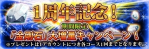 iOS/Android「イザナギオンライン」サービス1周年！「生産・採集システム」などの新コンテンツを多数追加する大型アップデートが実施の画像15
