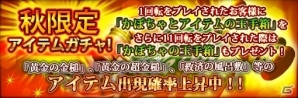 iOS/Android「イザナギオンライン」サービス1周年！「生産・採集システム」などの新コンテンツを多数追加する大型アップデートが実施の画像17